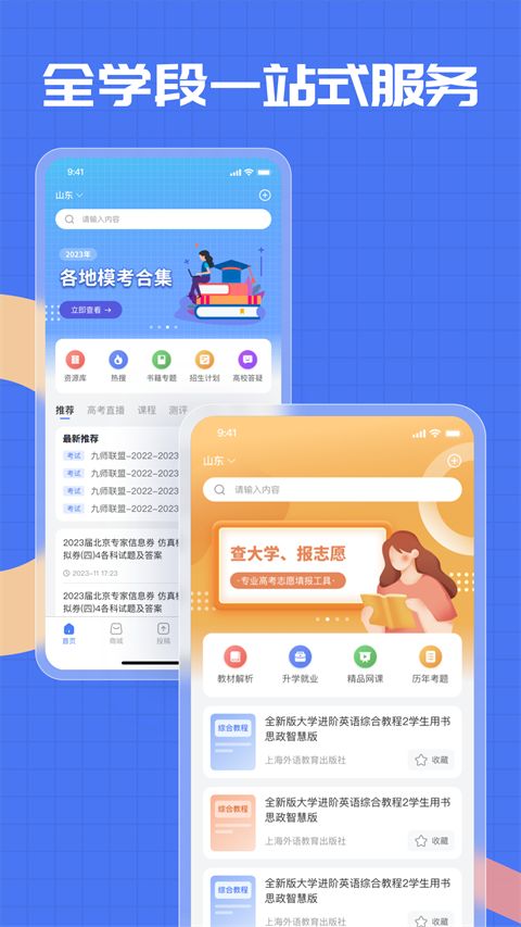答案解析网app手机赚钱软件截图5