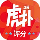 虎扑APP苹果版手机赚钱软件