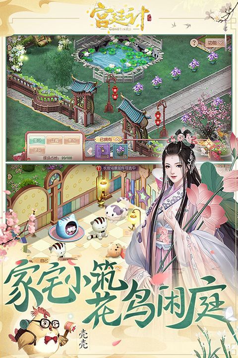 宫廷计手游国际版手机赚钱软件截图5
