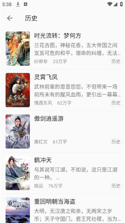 小书亭免费阅读小说手机赚钱软件截图4