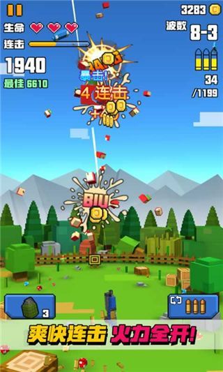 像素射击大挑战官方版手机赚钱软件截图2