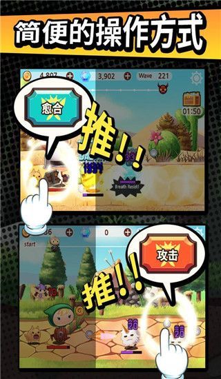 突然成为勇士中文版手机赚钱软件截图5
