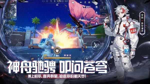 机动都市阿尔法台服手机赚钱软件截图5