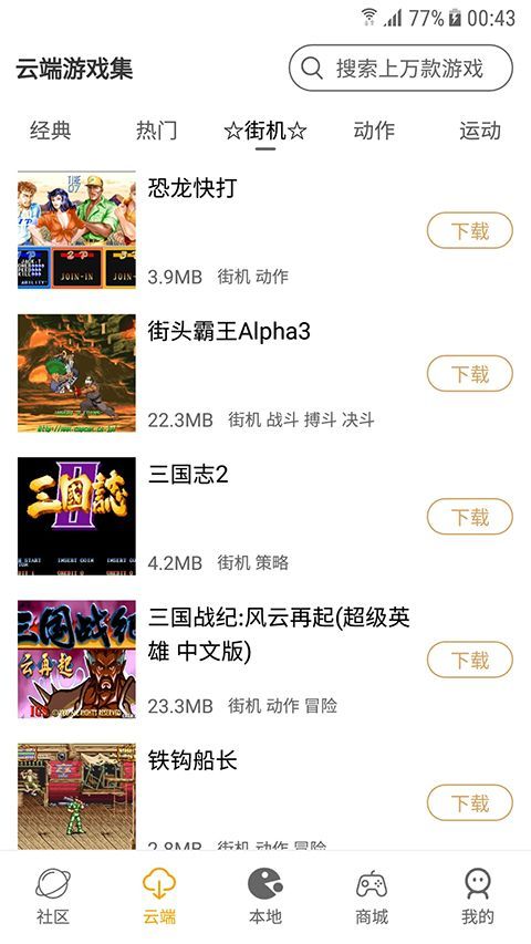 怀旧游戏馆app手机赚钱软件截图1