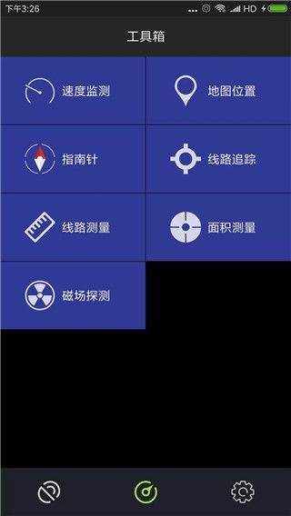 GPS Test Plus App手机赚钱软件截图2