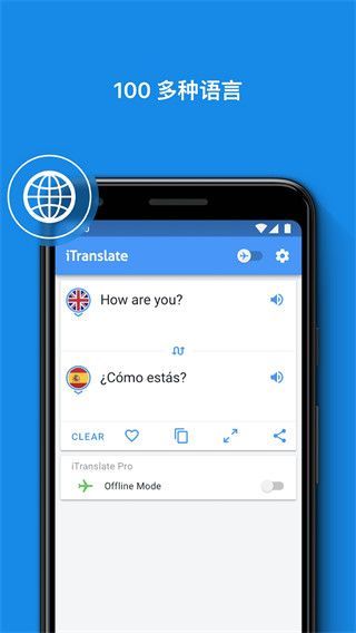 itranslate翻译官方最新版手机赚钱软件截图3