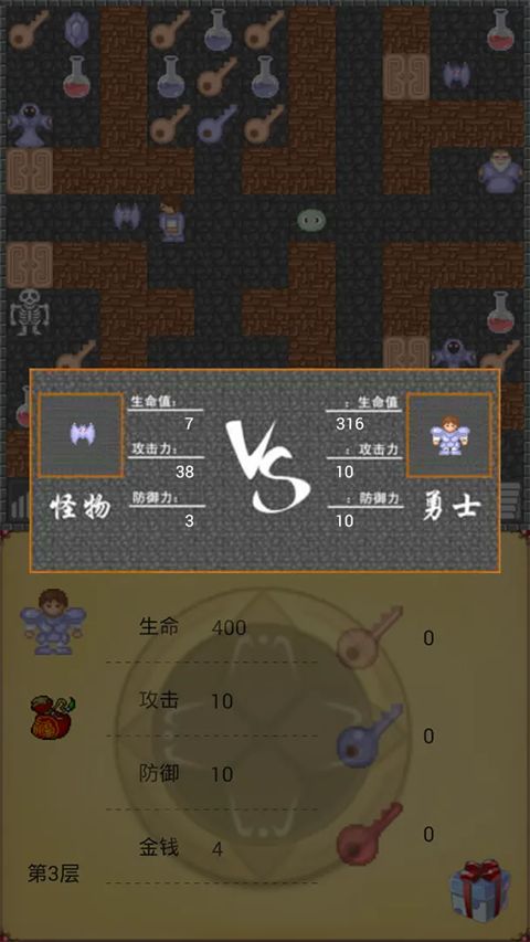 魔塔50层官方版手机赚钱软件截图3