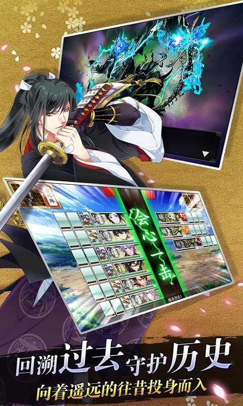 刀剑乱舞小米渠道服手机赚钱软件截图4