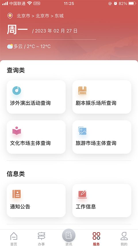 文旅市场通官方版手机赚钱软件截图2