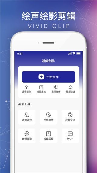 会声会影视频剪辑软件手机版手机赚钱软件截图2