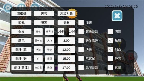 高校模拟器2019十八汉化版手机赚钱软件截图2