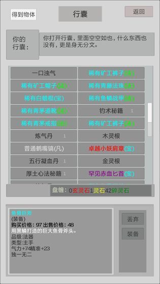 异世修真人官方版手机赚钱软件截图1