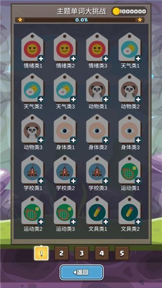 超级单字王官方版手机赚钱软件截图4