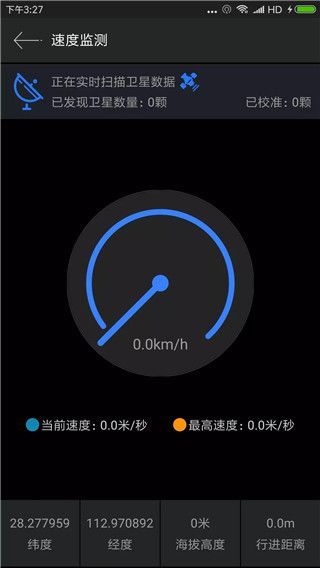 GPS Test Plus App手机赚钱软件截图4