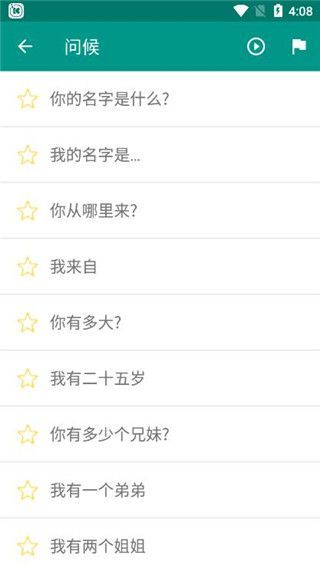 轻松学韩语app手机赚钱软件截图4