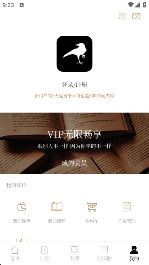 知鸦通识App手机赚钱软件截图4