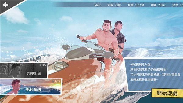 哲学沙滩中文版(Tender Land)手机赚钱软件截图2