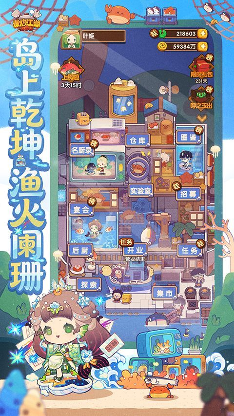 爆炒江湖华为版手机赚钱软件截图4