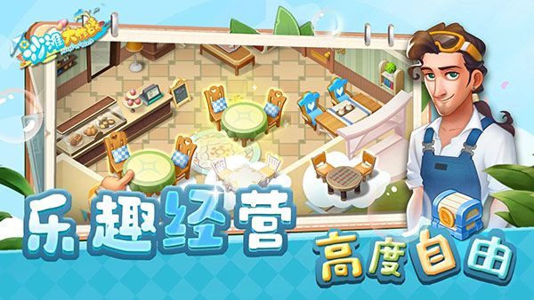 沙滩大作战游戏手机赚钱软件截图2