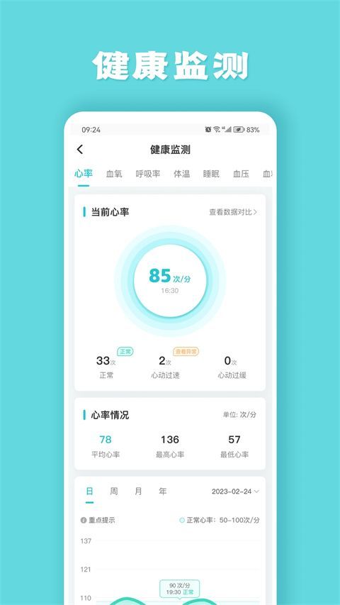 健管助手App手机赚钱软件截图2
