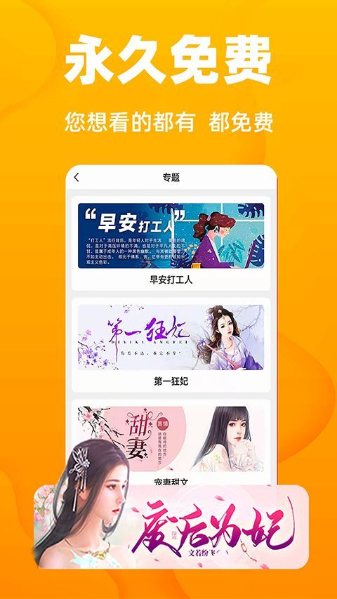 快读免费小说app手机赚钱软件截图4