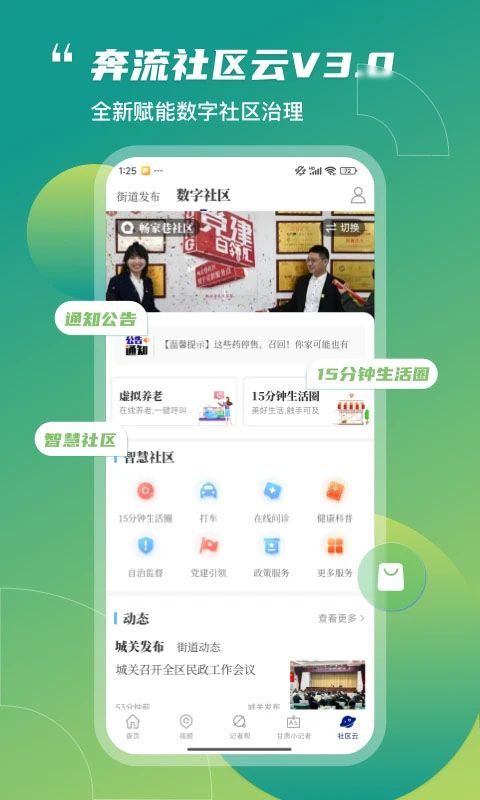 奔流新闻app官方版手机赚钱软件截图3