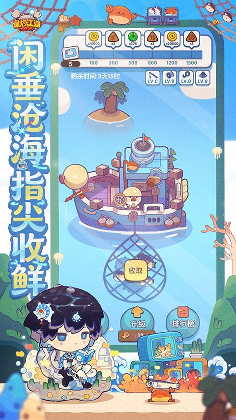 爆炒江湖华为版手机赚钱软件截图5