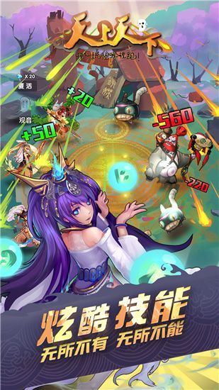 天上天下官方版手机赚钱软件截图2