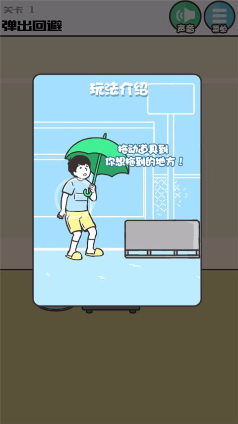 神回避3汉化版手机赚钱软件截图4