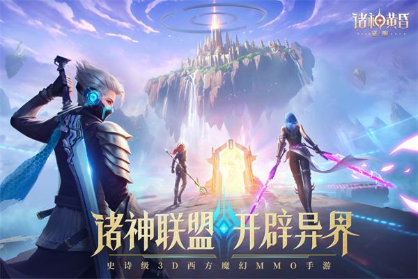 诸神黄昏征服九游版手机赚钱软件截图2