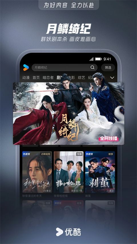 优酷视频小米定制版手机赚钱软件截图2