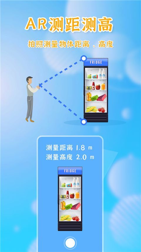 测量全能王App手机赚钱软件截图1