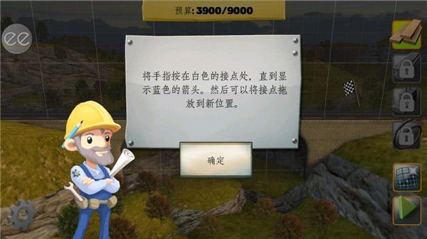 桥梁构造者手机版手机赚钱软件截图4