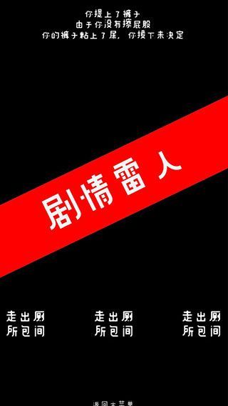 厕锁游戏最新版手机赚钱软件截图5
