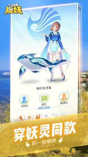 一起来捉妖手游手机赚钱软件截图5