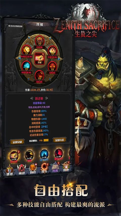 迷途深渊官方版手机赚钱软件截图4