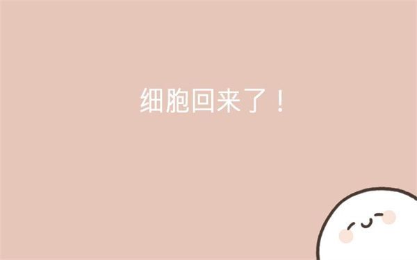 我的49天与细胞游戏(This Cell)手机赚钱软件截图1