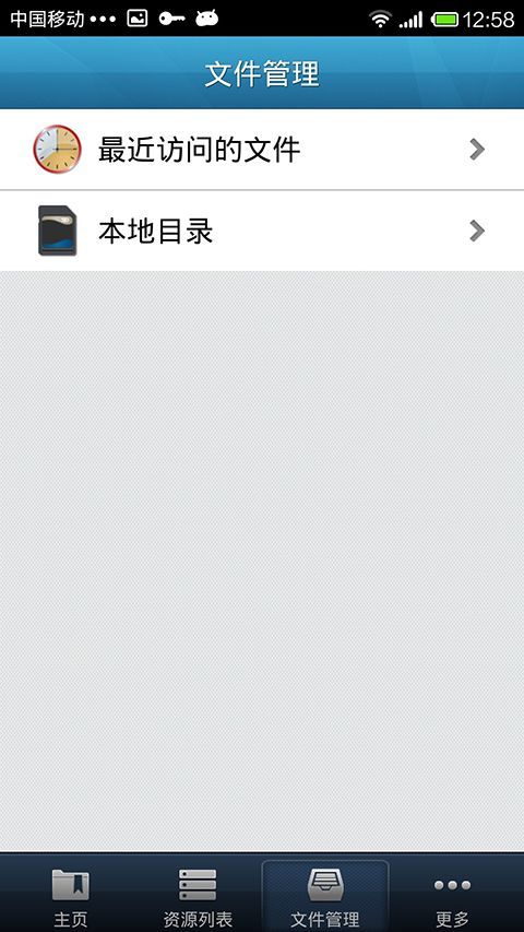EasyConnect手机版手机赚钱软件截图4