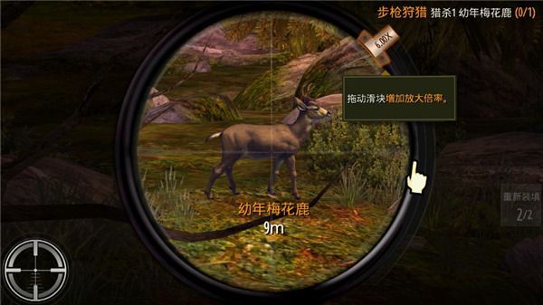 猎鹿人官方正版(DH Classic)手机赚钱软件截图3