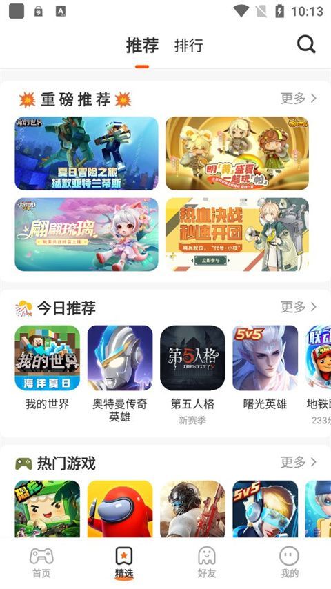 233小游戏最新版2026手机赚钱软件截图4