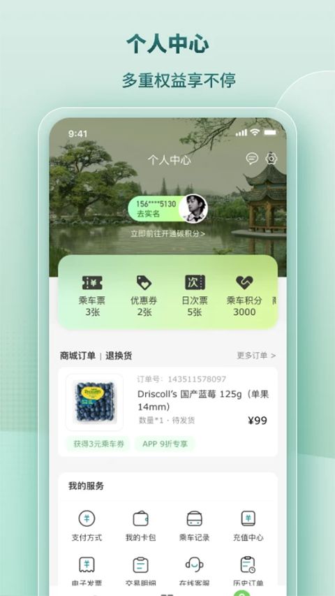 苏e行app最新版手机赚钱软件截图2