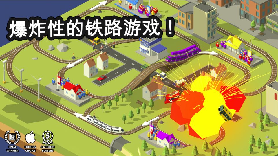 火车调度员手机赚钱软件截图4
