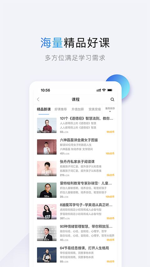 十点读书app手机赚钱软件截图5