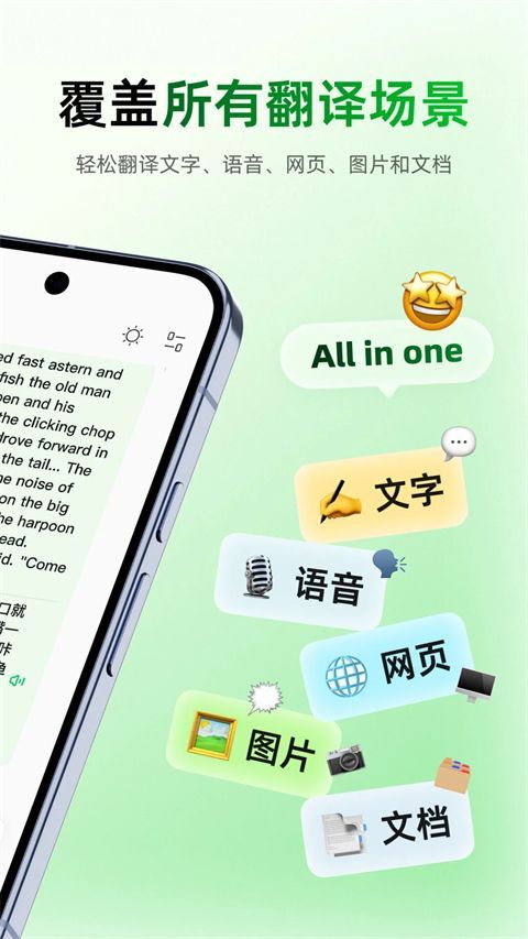 彩云小译苹果版手机赚钱软件截图2