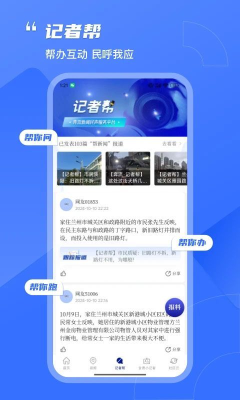 奔流新闻app官方版手机赚钱软件截图4