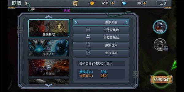 暴击僵尸2018中文版手机赚钱软件截图3