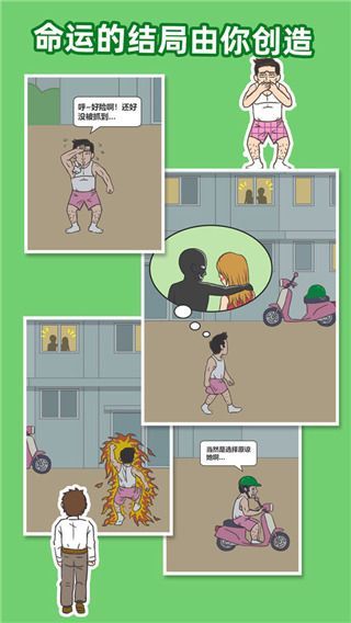 老婆我回来了中文版手机赚钱软件截图2