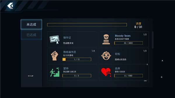黑域生机中文版手机赚钱软件截图5