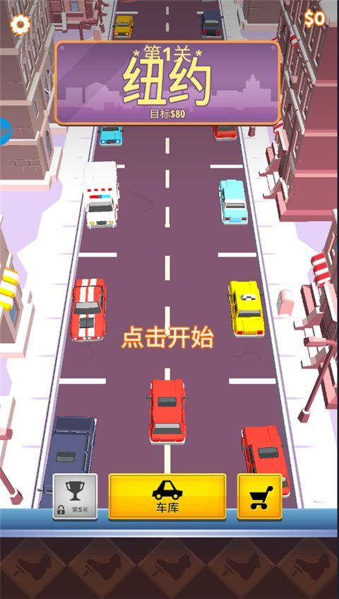 开车和停车(Drive and Park)手游手机赚钱软件截图3