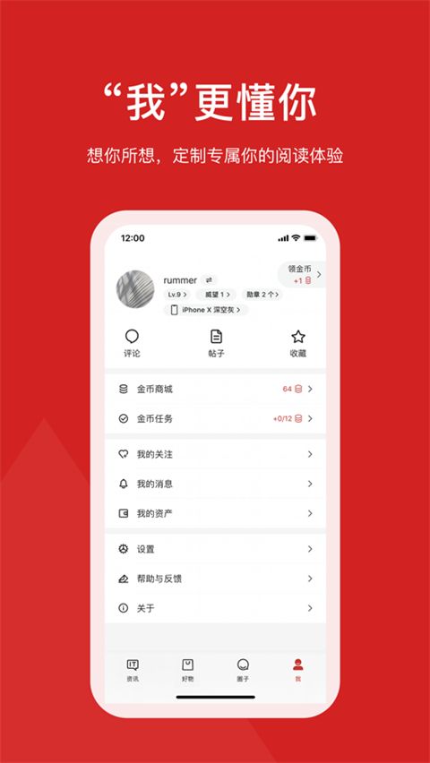 IT之家苹果版手机赚钱软件截图6